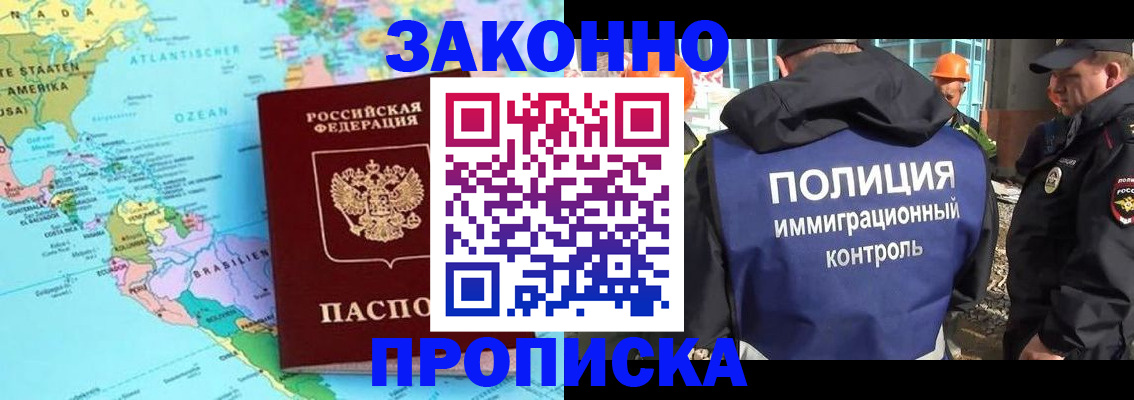 прописка гарантия в Волчанске
