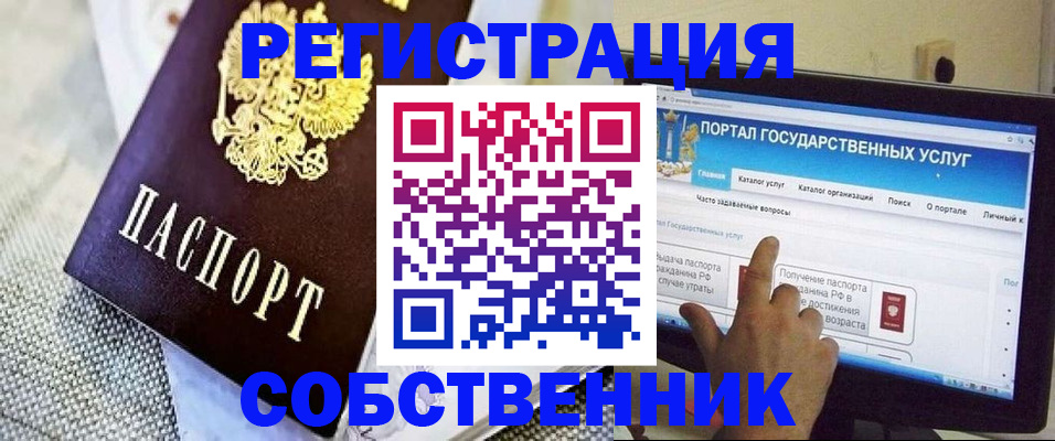 прописка ребенка в Волчанске