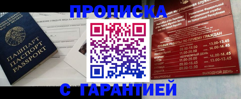 временная регистрация для всех в Волчанске