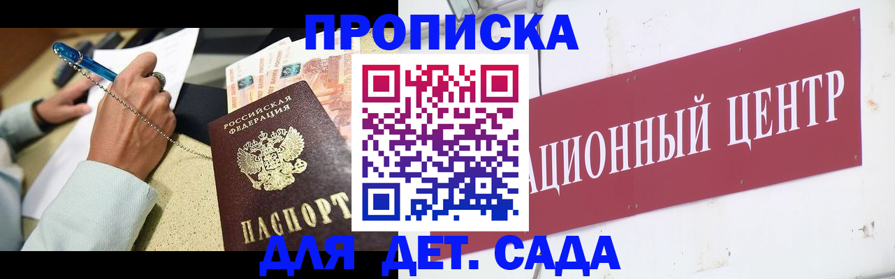 прописка штамп в Волчанске