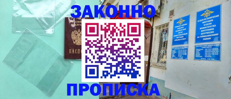 прописка регистрация в Волчанске