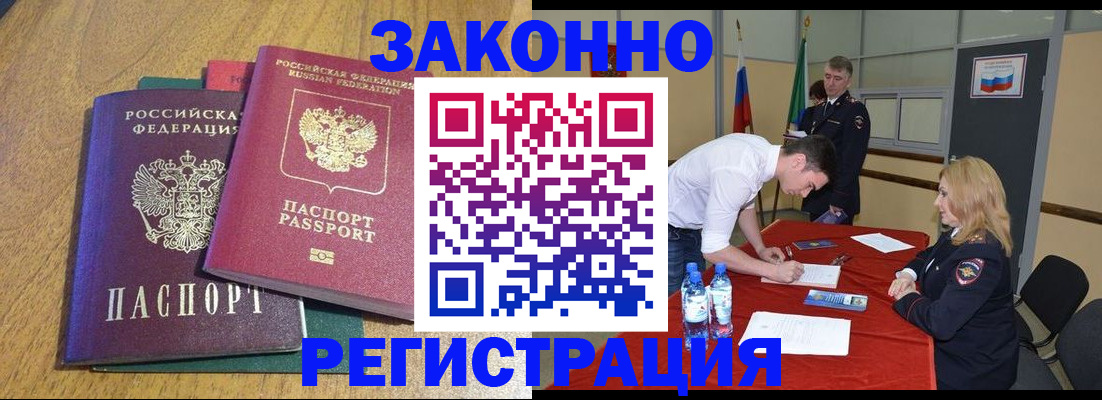 где прописаться в Волчанске