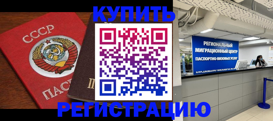 временная прописка в Волчанске