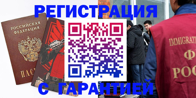 временная регистрация собственник в Волчанске