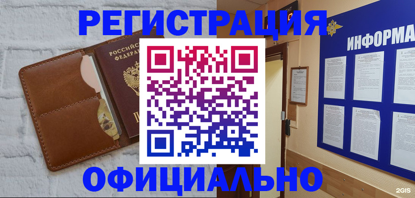 временная регистрация недорого в Волчанске