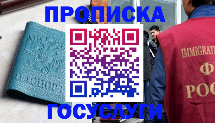 прописка штамп в Волчанске