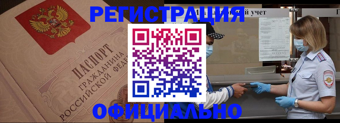временная регистрация гарантия в Волчанске