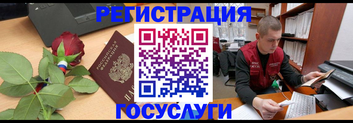 временная регистрация адрес в Волчанске