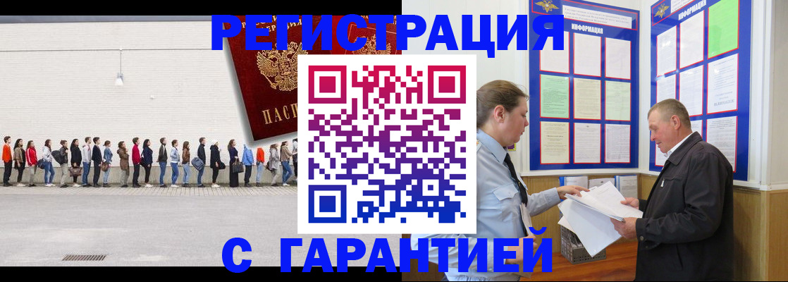 временная регистрация в Волчанске