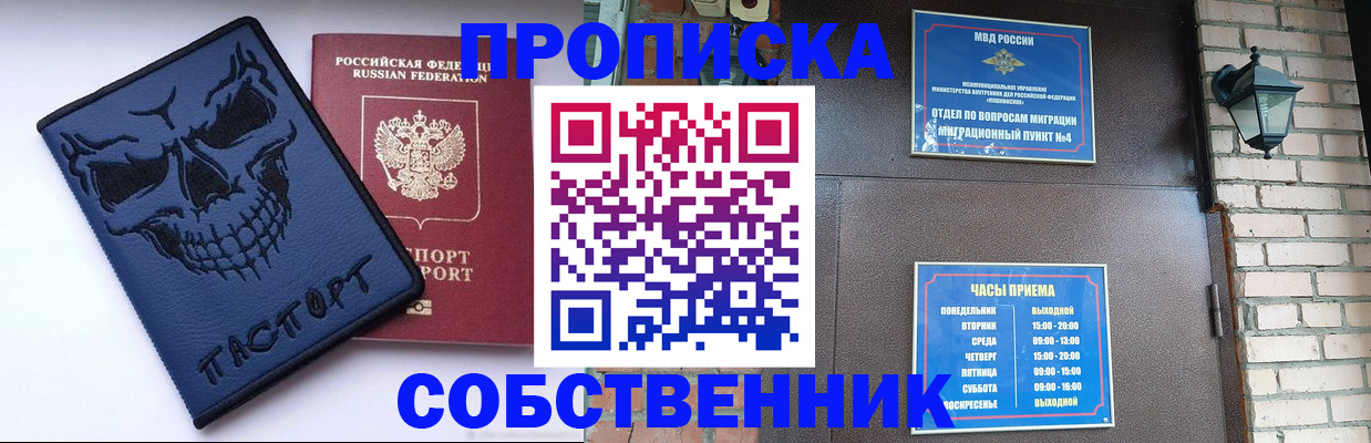 временная регистрация в квартире в Волчанске