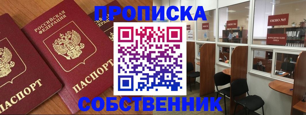 временная регистрация поиск в Волчанске