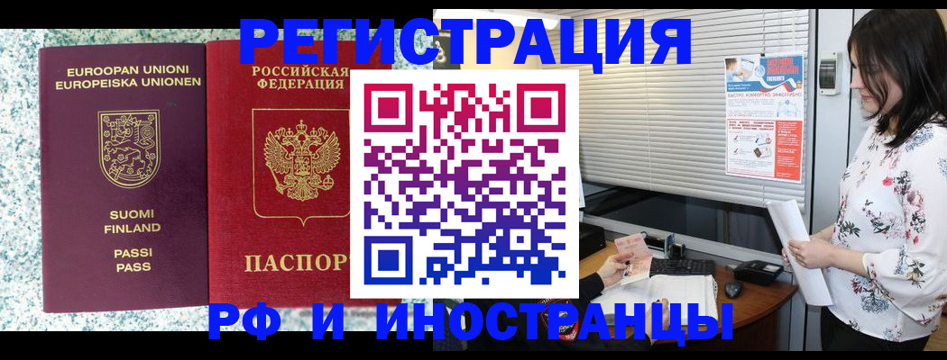 прописка для школы в Волчанске