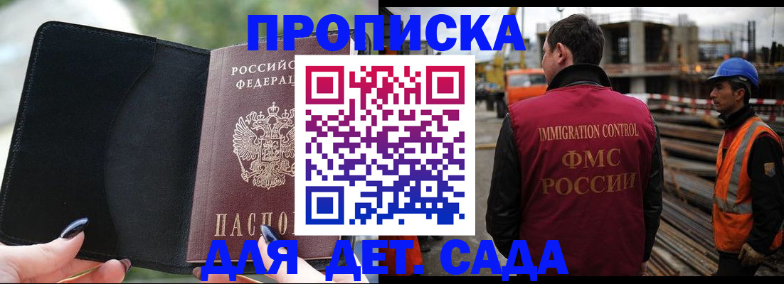 купить прописку в Волчанске